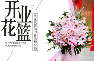 山东青岛即墨市蓝村镇庆余屯村花篮配送